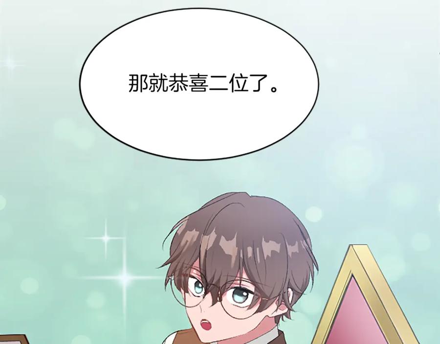 《退婚恶女在旷野生存》第七十九话 各人的命运 第8页