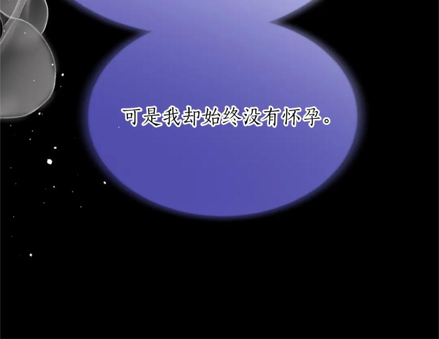 《退婚恶女在旷野生存》第七十九话 各人的命运 第80页