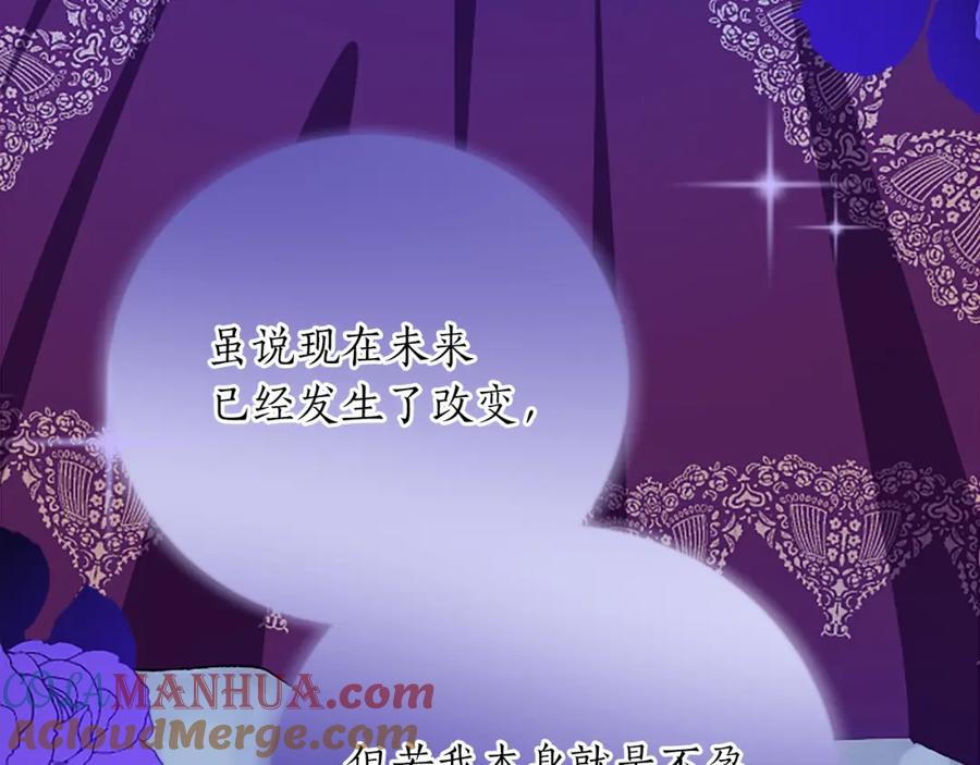 《退婚恶女在旷野生存》第七十九话 各人的命运 第89页