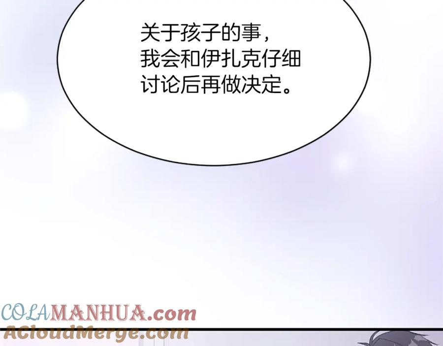 《退婚恶女在旷野生存》第七十九话 各人的命运 第97页