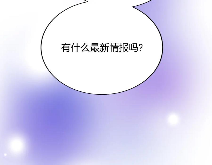 《退婚恶女在旷野生存》第七十九话 各人的命运 第106页