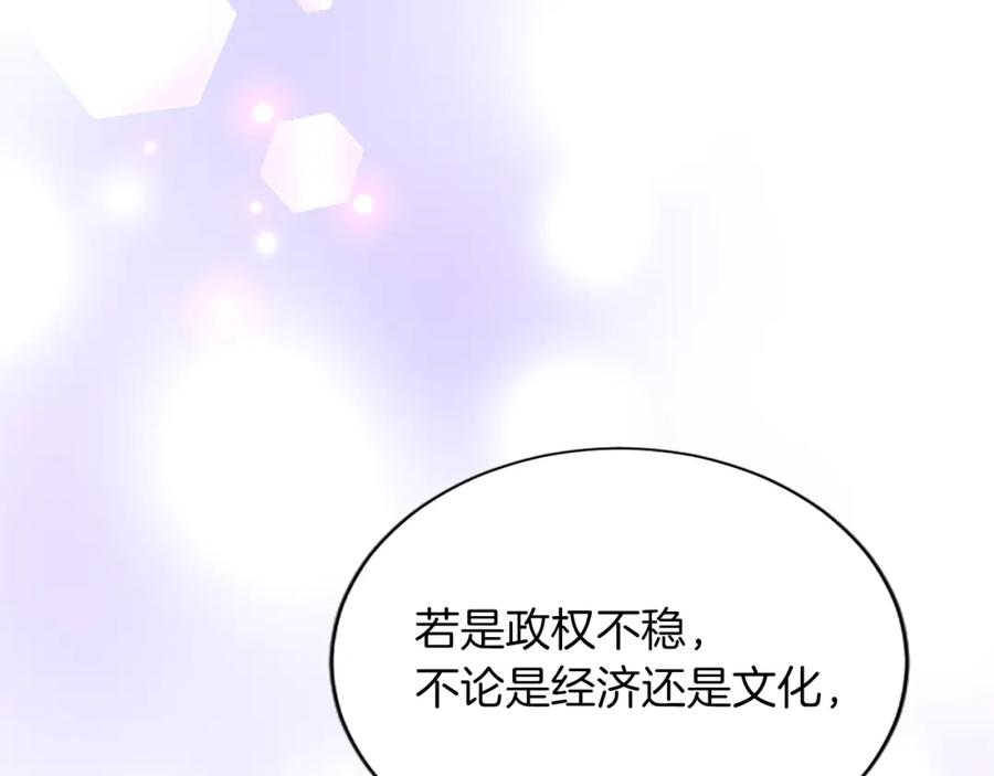 《退婚恶女在旷野生存》第七十九话 各人的命运 第63页