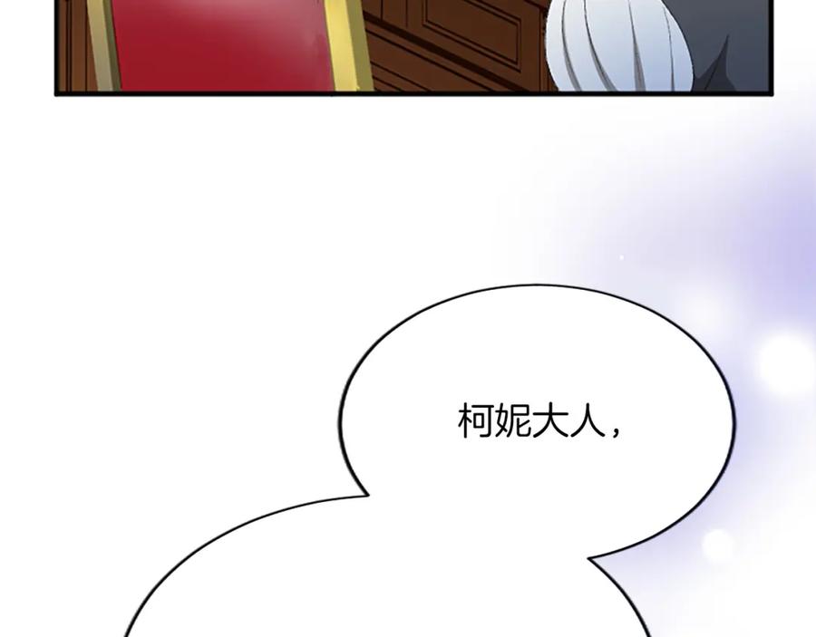 《退婚恶女在旷野生存》第七十九话 各人的命运 第166页