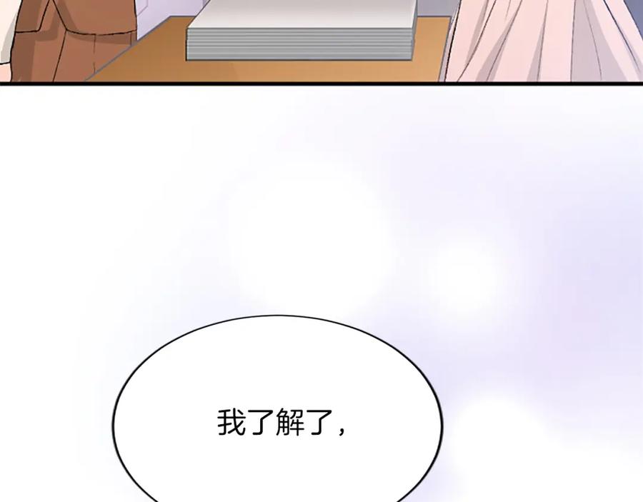 《退婚恶女在旷野生存》第七十九话 各人的命运 第99页
