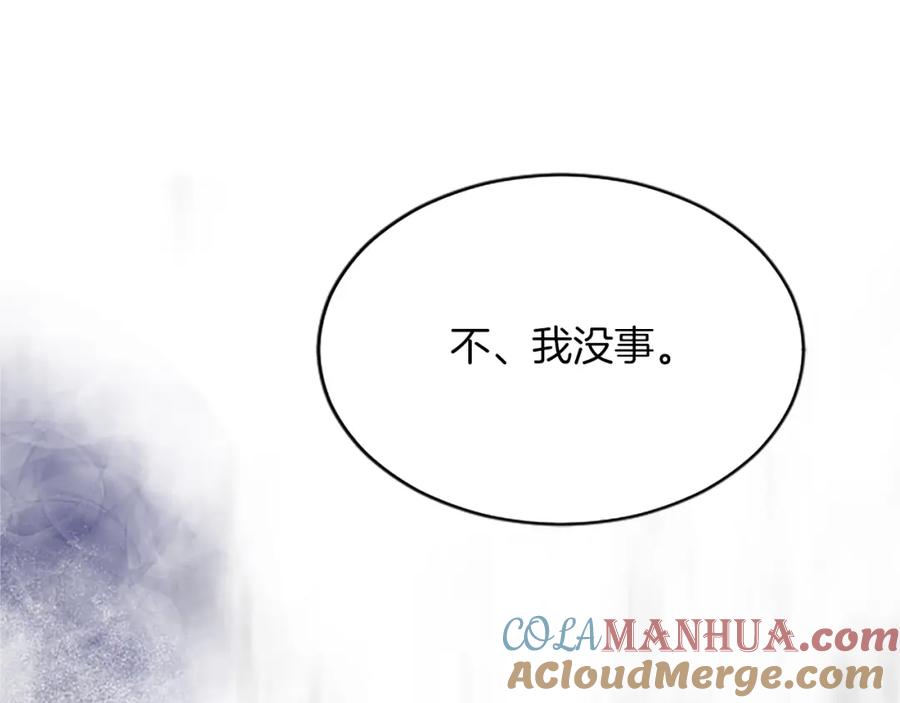 《退婚恶女在旷野生存》第七十九话 各人的命运 第169页