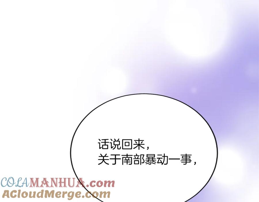 《退婚恶女在旷野生存》第七十九话 各人的命运 第105页