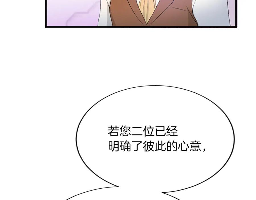 《退婚恶女在旷野生存》第七十九话 各人的命运 第48页