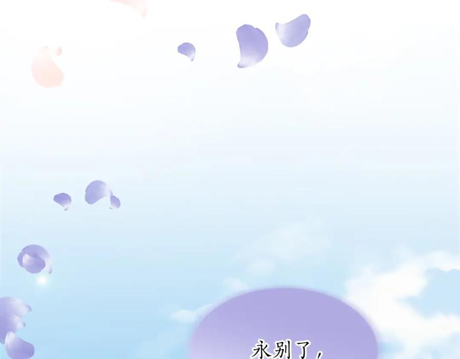 《退婚恶女在旷野生存》第七十九话 各人的命运 第178页