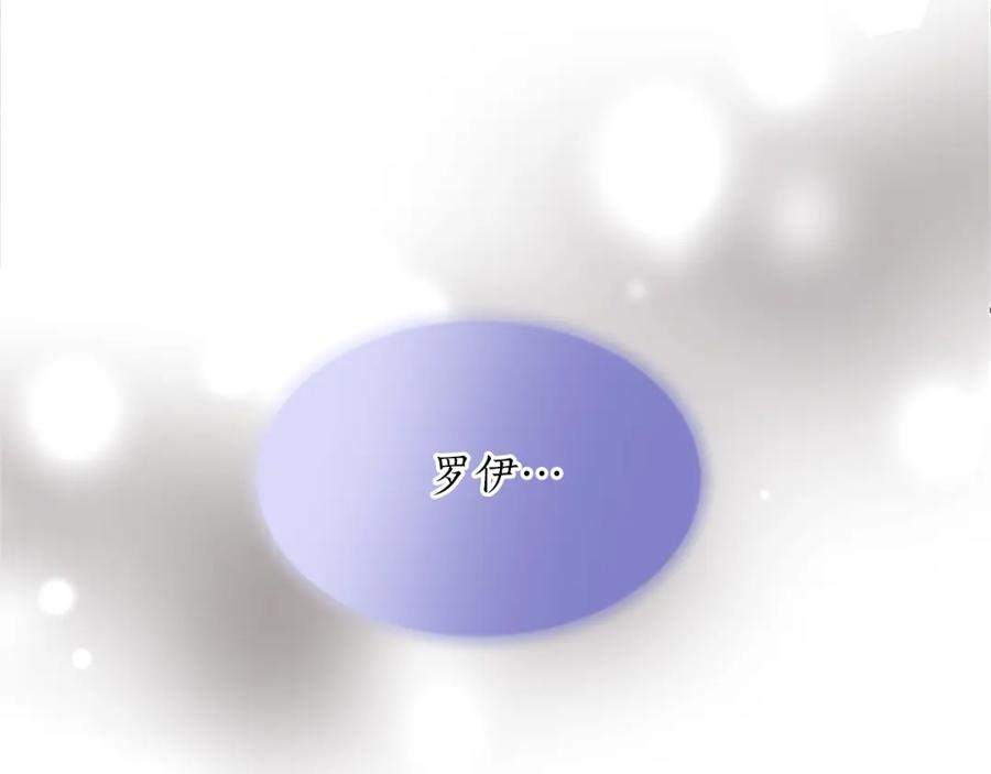 《退婚恶女在旷野生存》第七十九话 各人的命运 第18页