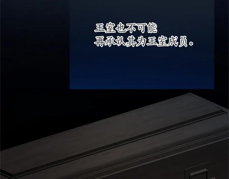 《退婚恶女在旷野生存》第八十话 婚礼的准备 第15页