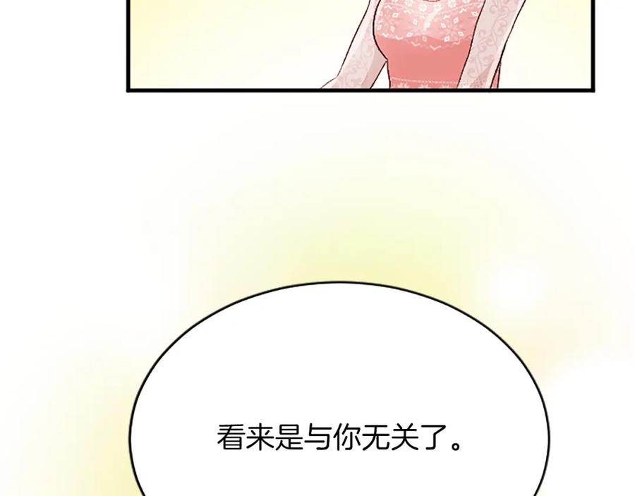 《退婚恶女在旷野生存》第八十话 婚礼的准备 第56页