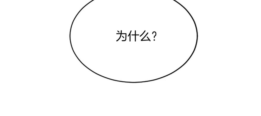 《退婚恶女在旷野生存》第八十话 婚礼的准备 第80页