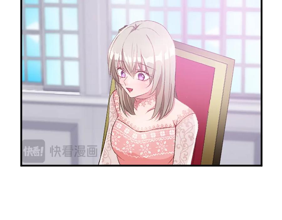 《退婚恶女在旷野生存》第八十话 婚礼的准备 第160页