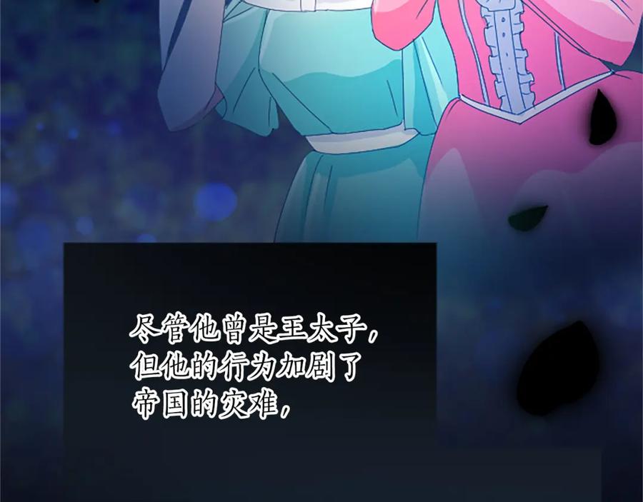 《退婚恶女在旷野生存》第八十话 婚礼的准备 第14页