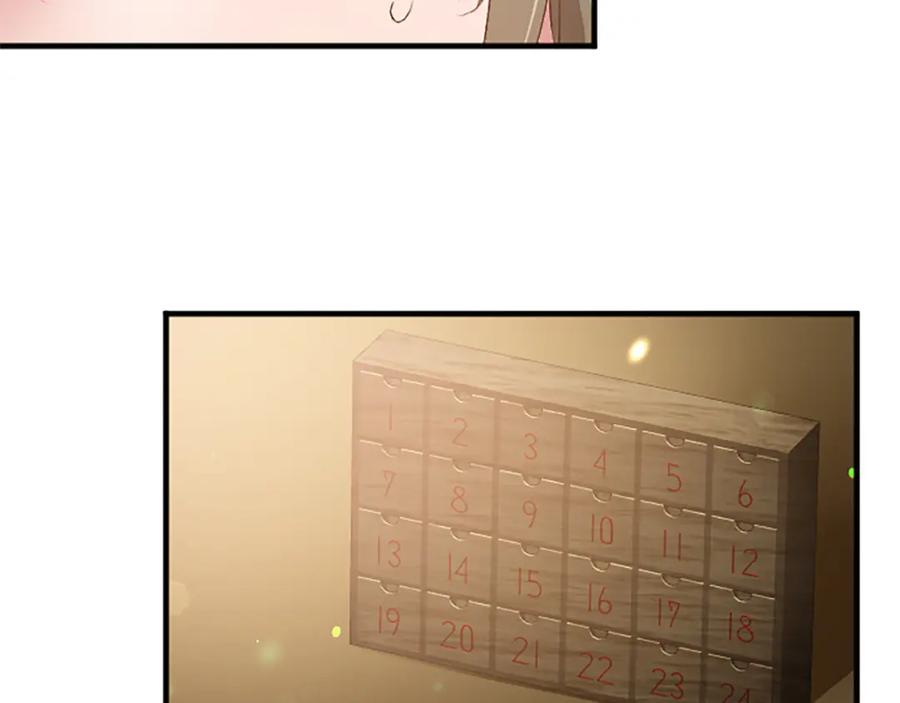 《退婚恶女在旷野生存》第八十话 婚礼的准备 第142页