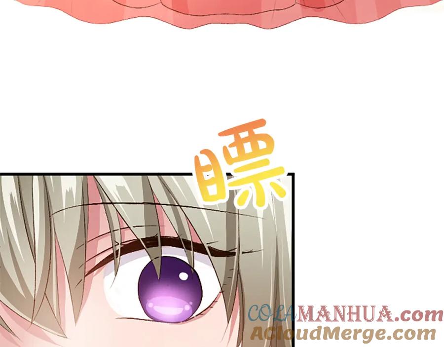 《退婚恶女在旷野生存》第八十话 婚礼的准备 第141页