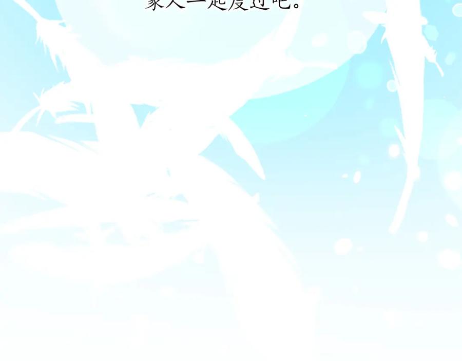 《退婚恶女在旷野生存》第八十话 婚礼的准备 第156页