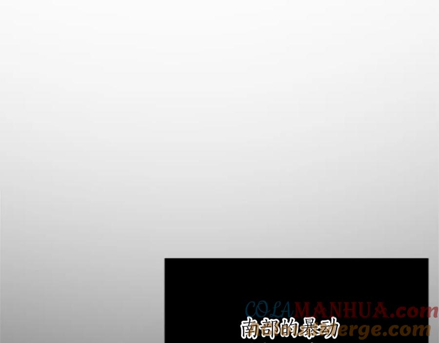 《退婚恶女在旷野生存》第八十话 婚礼的准备 第5页
