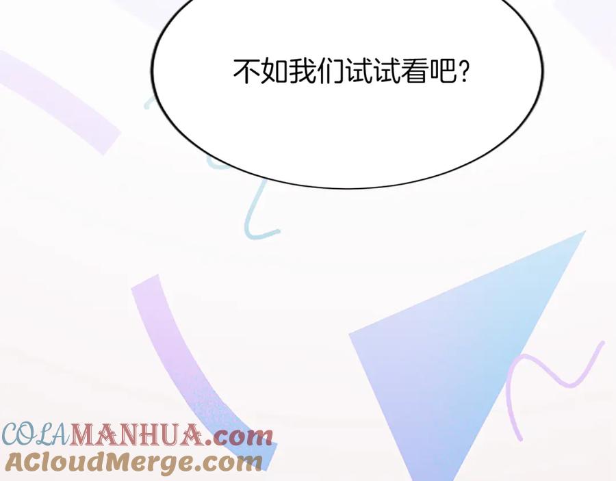 《退婚恶女在旷野生存》第八十话 婚礼的准备 第69页
