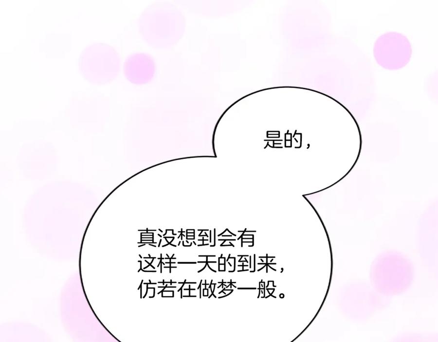 《退婚恶女在旷野生存》第八十话 婚礼的准备 第108页