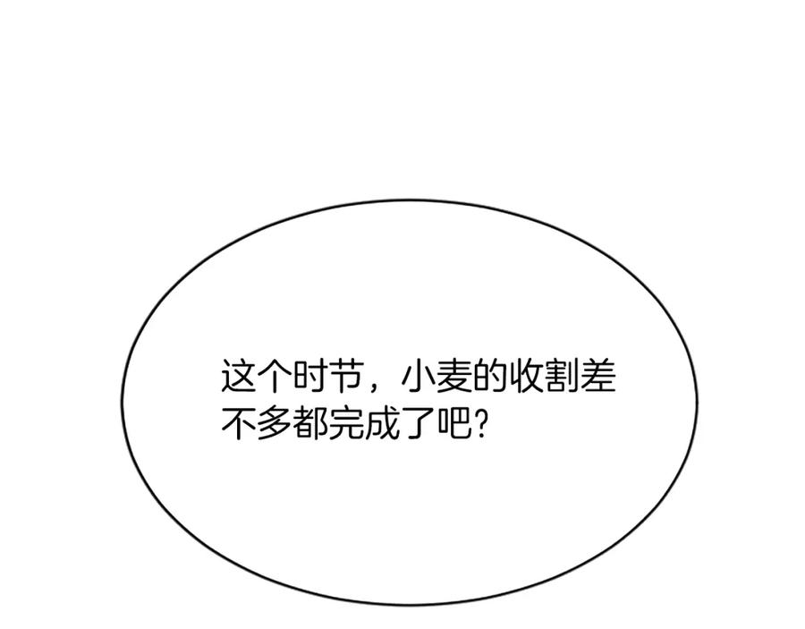 《退婚恶女在旷野生存》第八十话 婚礼的准备 第144页