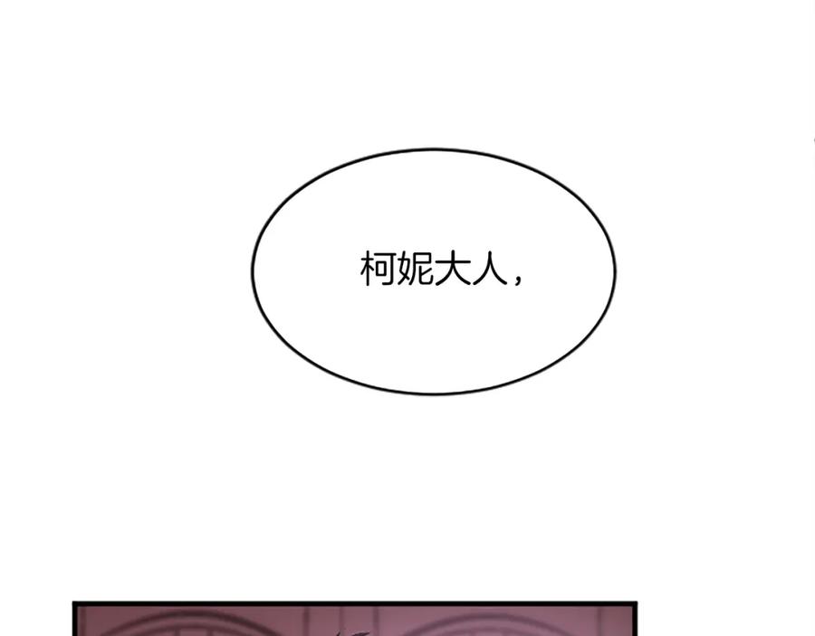 《退婚恶女在旷野生存》第八十话 婚礼的准备 第27页