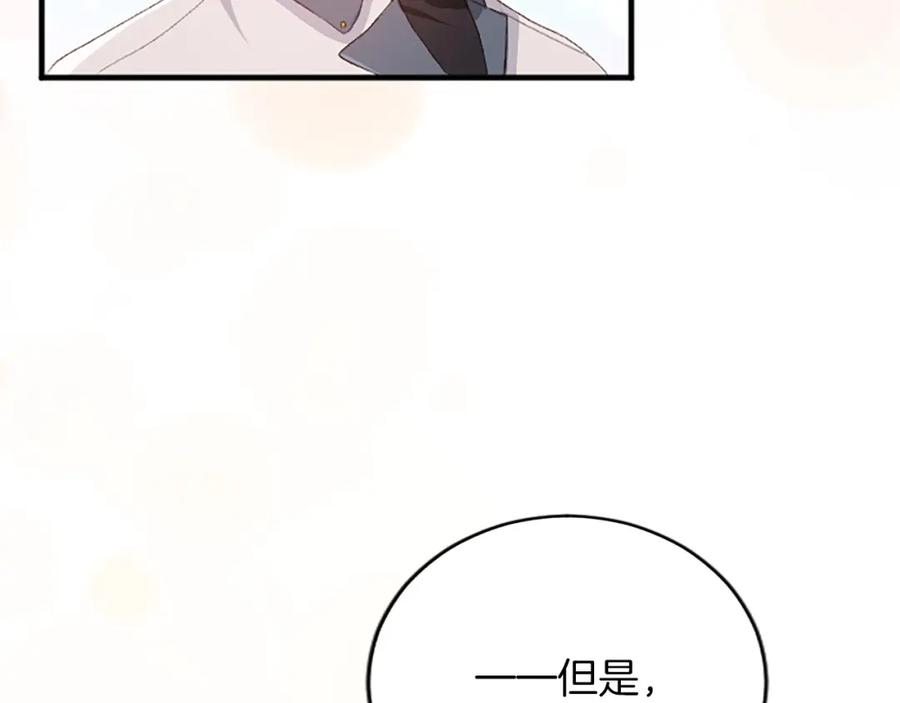 《退婚恶女在旷野生存》第八十话 婚礼的准备 第110页