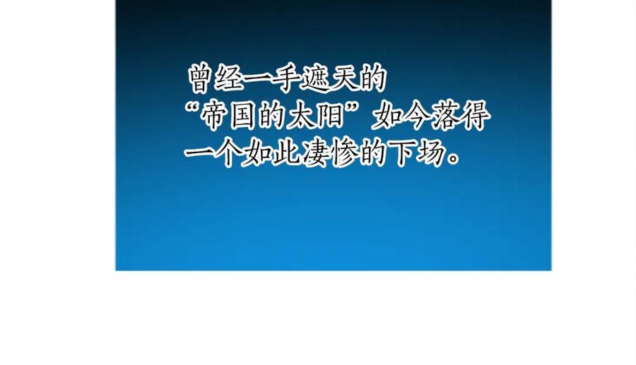 《退婚恶女在旷野生存》第八十话 婚礼的准备 第22页