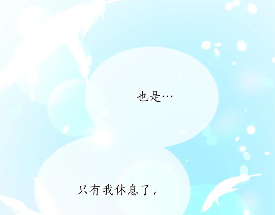 《退婚恶女在旷野生存》第八十话 婚礼的准备 第152页