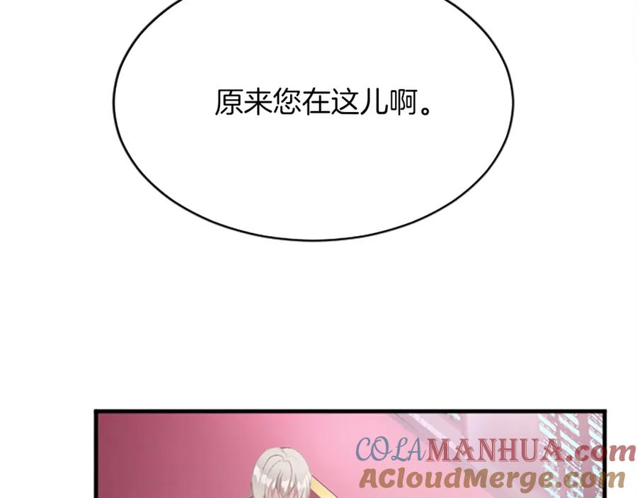 《退婚恶女在旷野生存》第八十话 婚礼的准备 第29页