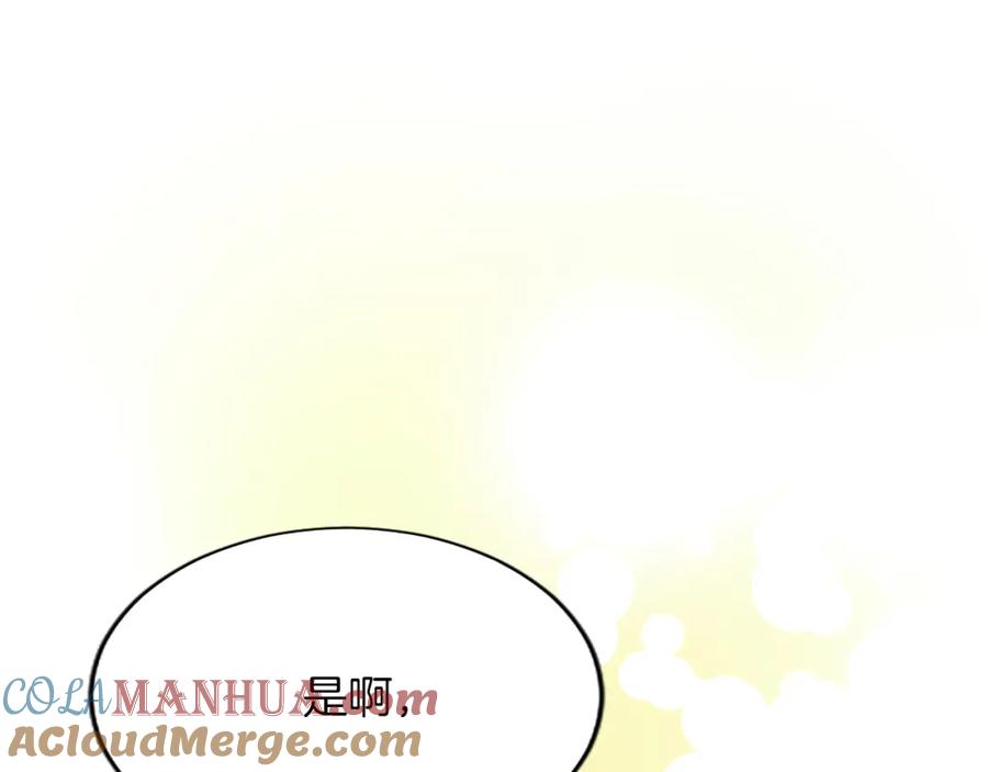 《退婚恶女在旷野生存》第八十话 婚礼的准备 第145页