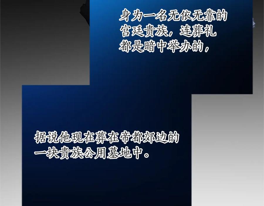 《退婚恶女在旷野生存》第八十话 婚礼的准备 第18页