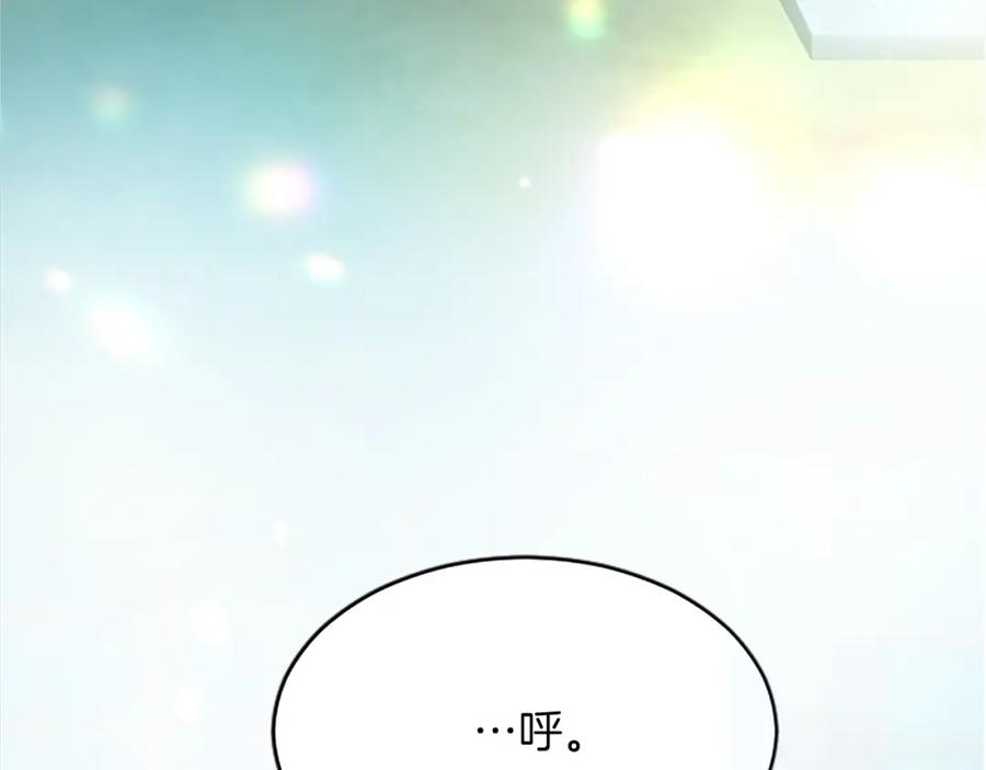《退婚恶女在旷野生存》第八十话 婚礼的准备 第24页