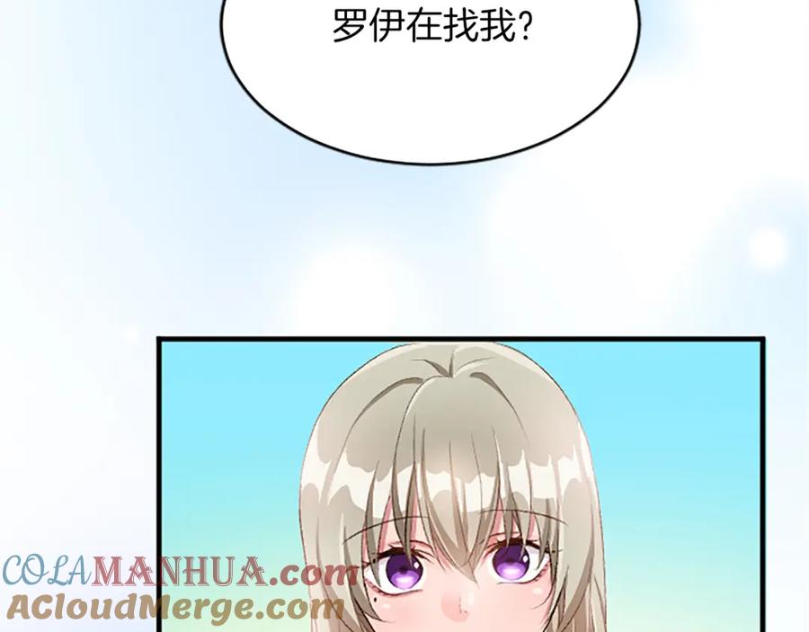 《退婚恶女在旷野生存》第八十话 婚礼的准备 第37页
