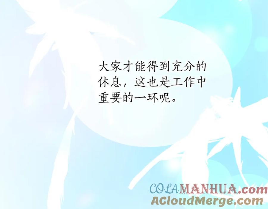 《退婚恶女在旷野生存》第八十话 婚礼的准备 第153页