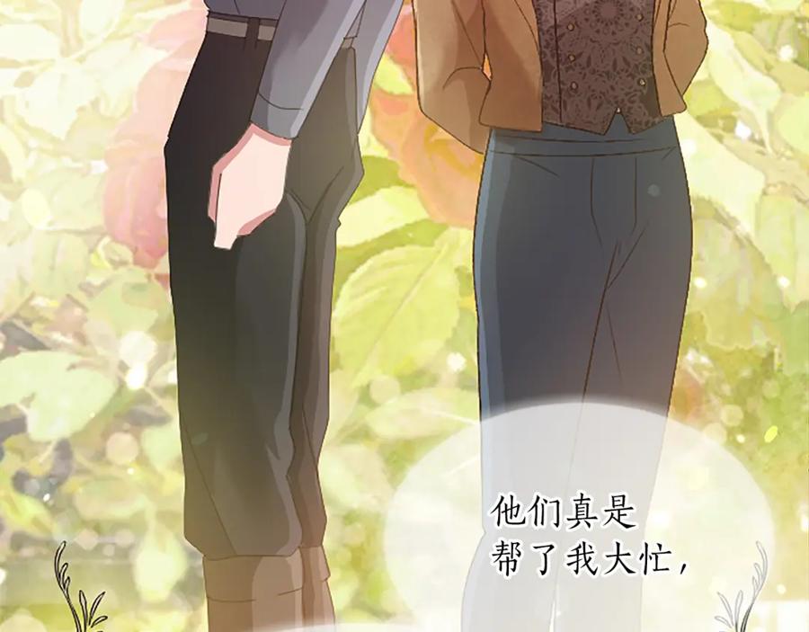 《退婚恶女在旷野生存》第八十话 婚礼的准备 第63页