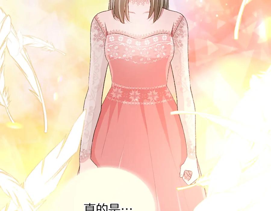 《退婚恶女在旷野生存》第八十话 婚礼的准备 第139页