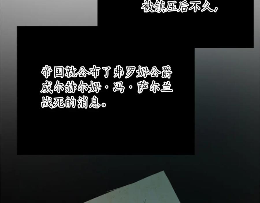 《退婚恶女在旷野生存》第八十话 婚礼的准备 第6页