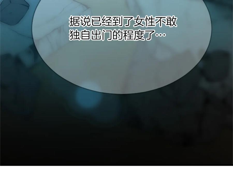 《退婚恶女在旷野生存》第八十话 婚礼的准备 第48页