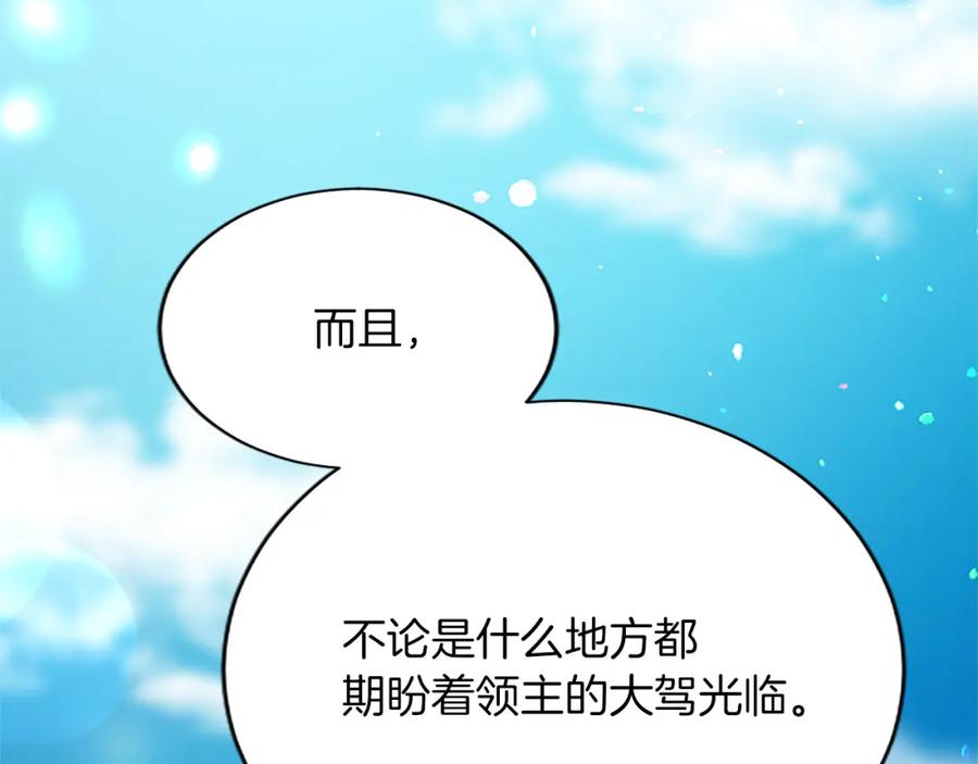 《退婚恶女在旷野生存》第八十话 婚礼的准备 第87页