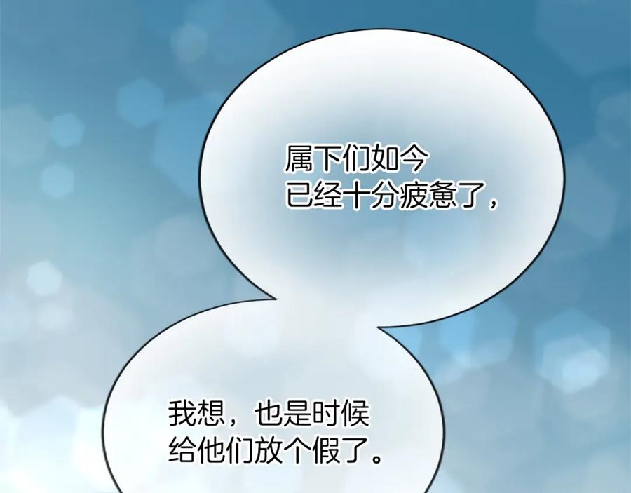 《退婚恶女在旷野生存》第八十话 婚礼的准备 第123页