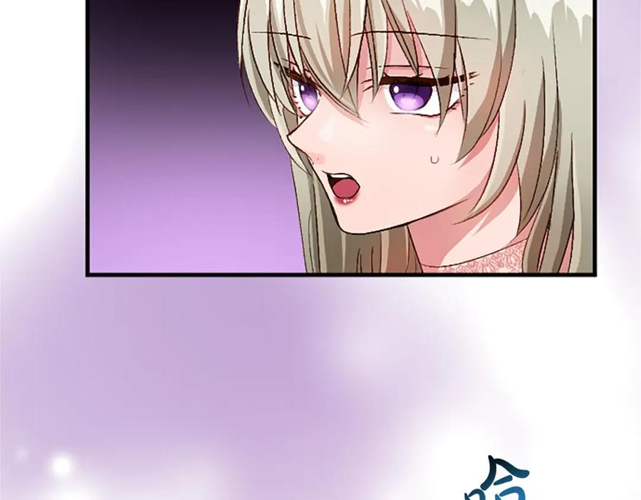 《退婚恶女在旷野生存》第八十话 婚礼的准备 第51页