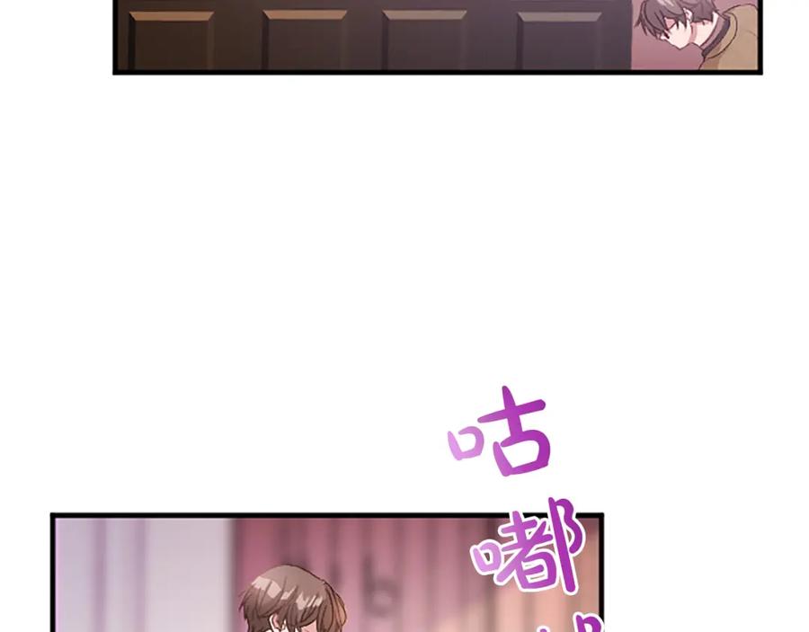 《退婚恶女在旷野生存》第八十话 婚礼的准备 第74页