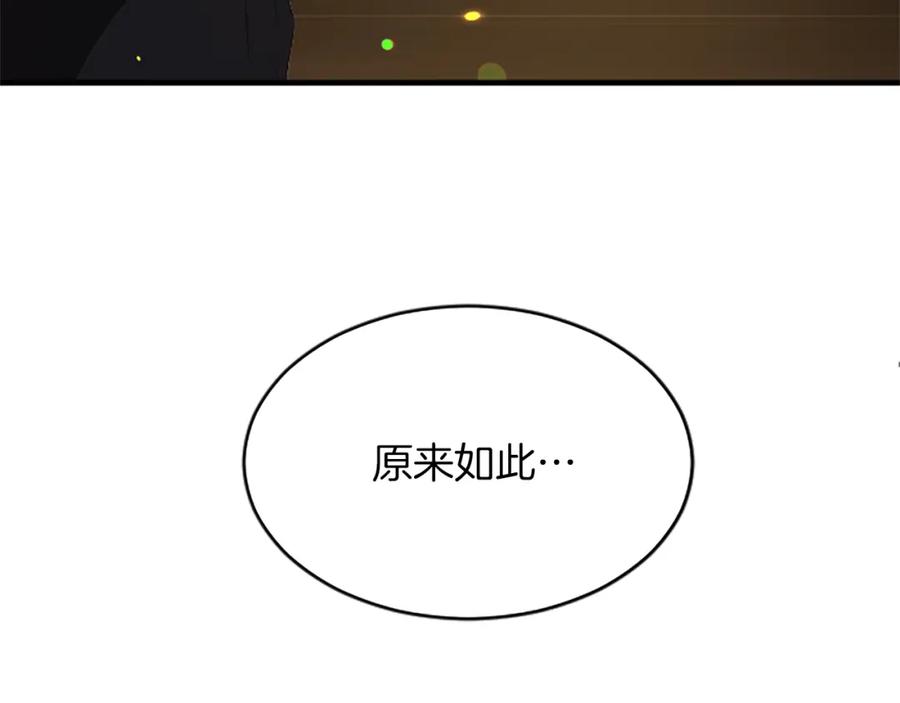 《退婚恶女在旷野生存》第八十话 婚礼的准备 第180页