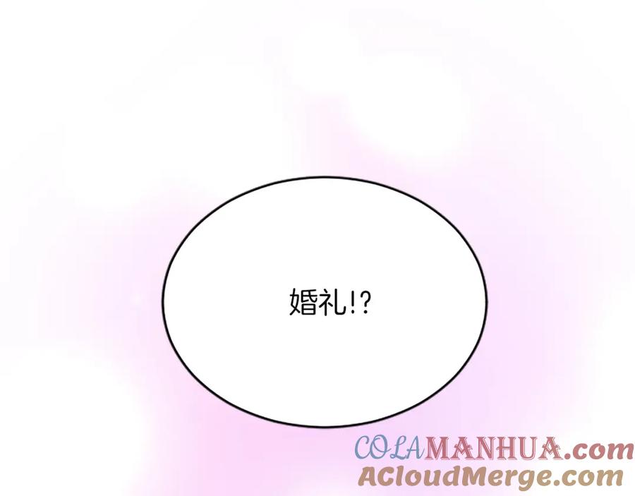 《退婚恶女在旷野生存》第八十话 婚礼的准备 第173页