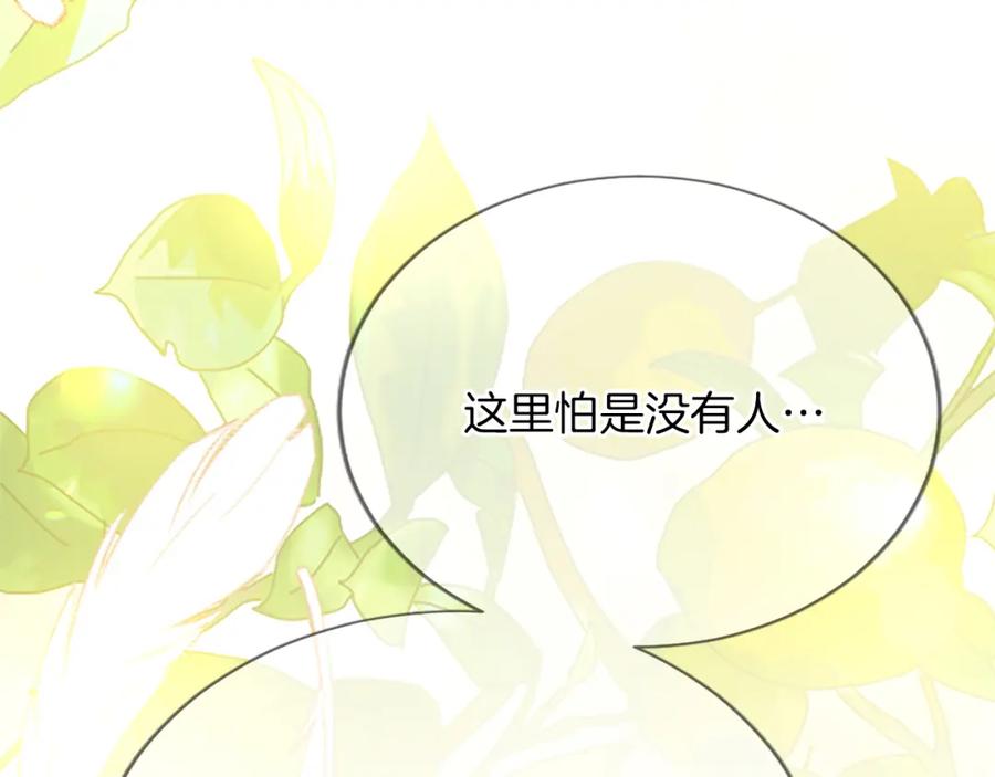 《退婚恶女在旷野生存》第八十话 婚礼的准备 第135页