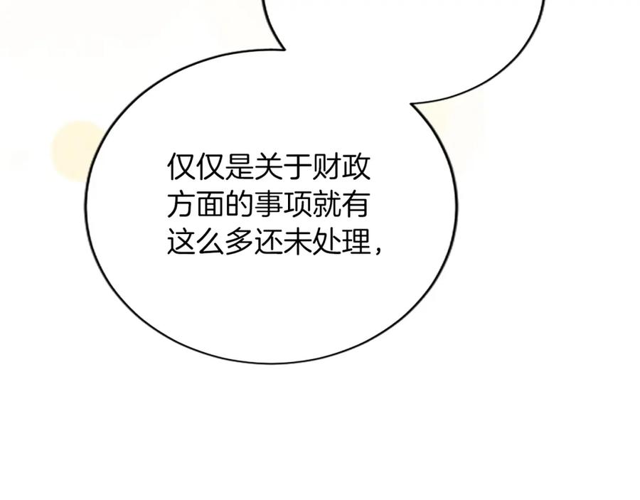 《退婚恶女在旷野生存》第八十话 婚礼的准备 第111页