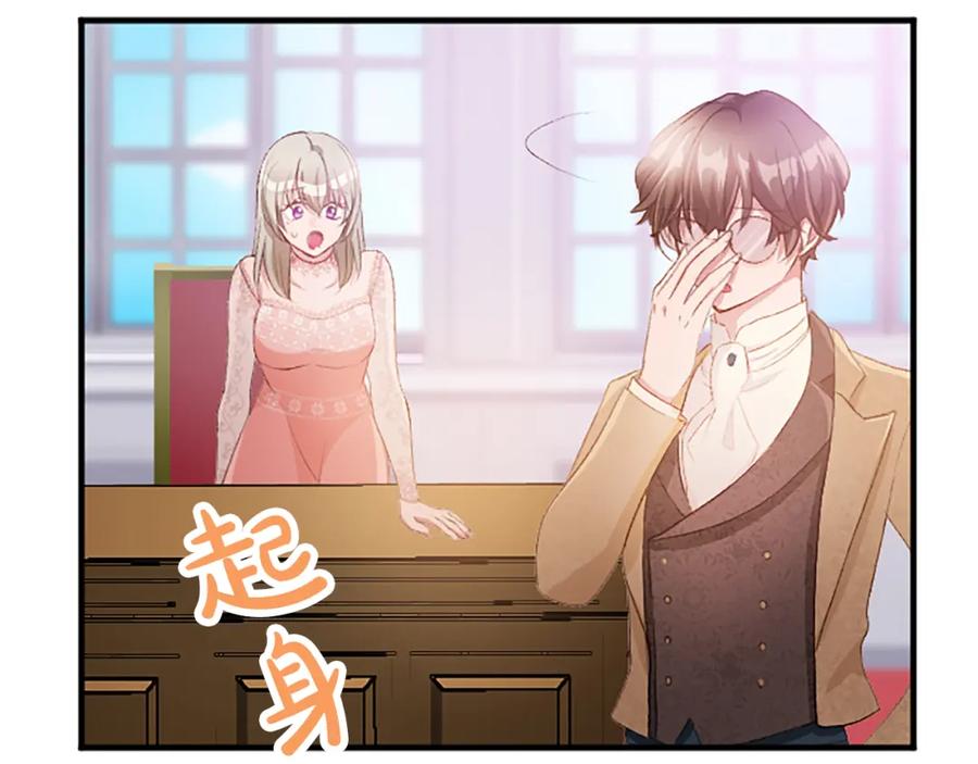 《退婚恶女在旷野生存》第八十话 婚礼的准备 第127页