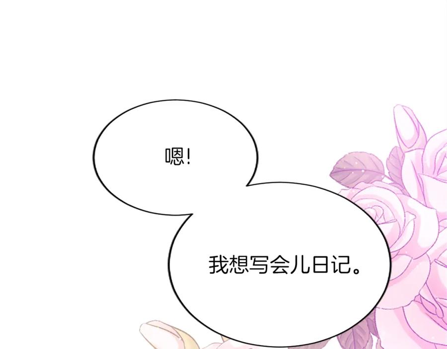 《退婚恶女在旷野生存》第八十话 婚礼的准备 第31页