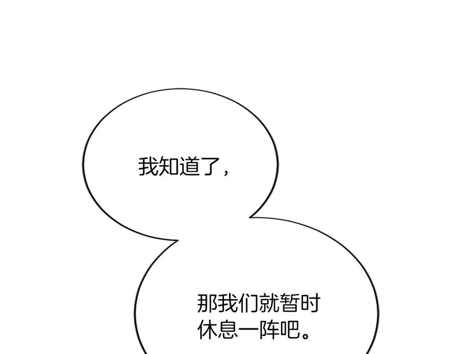 《退婚恶女在旷野生存》第八十话 婚礼的准备 第158页